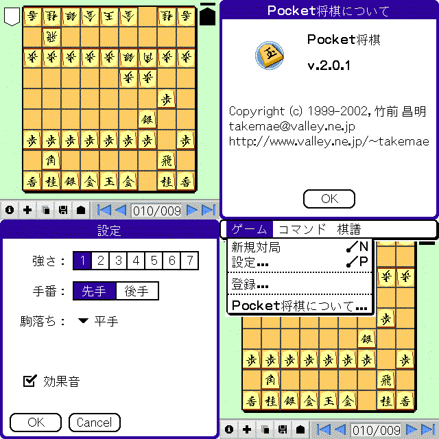 Shogi being played in Ludii's user interface. The game board is on the