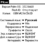 PiLoc Russian