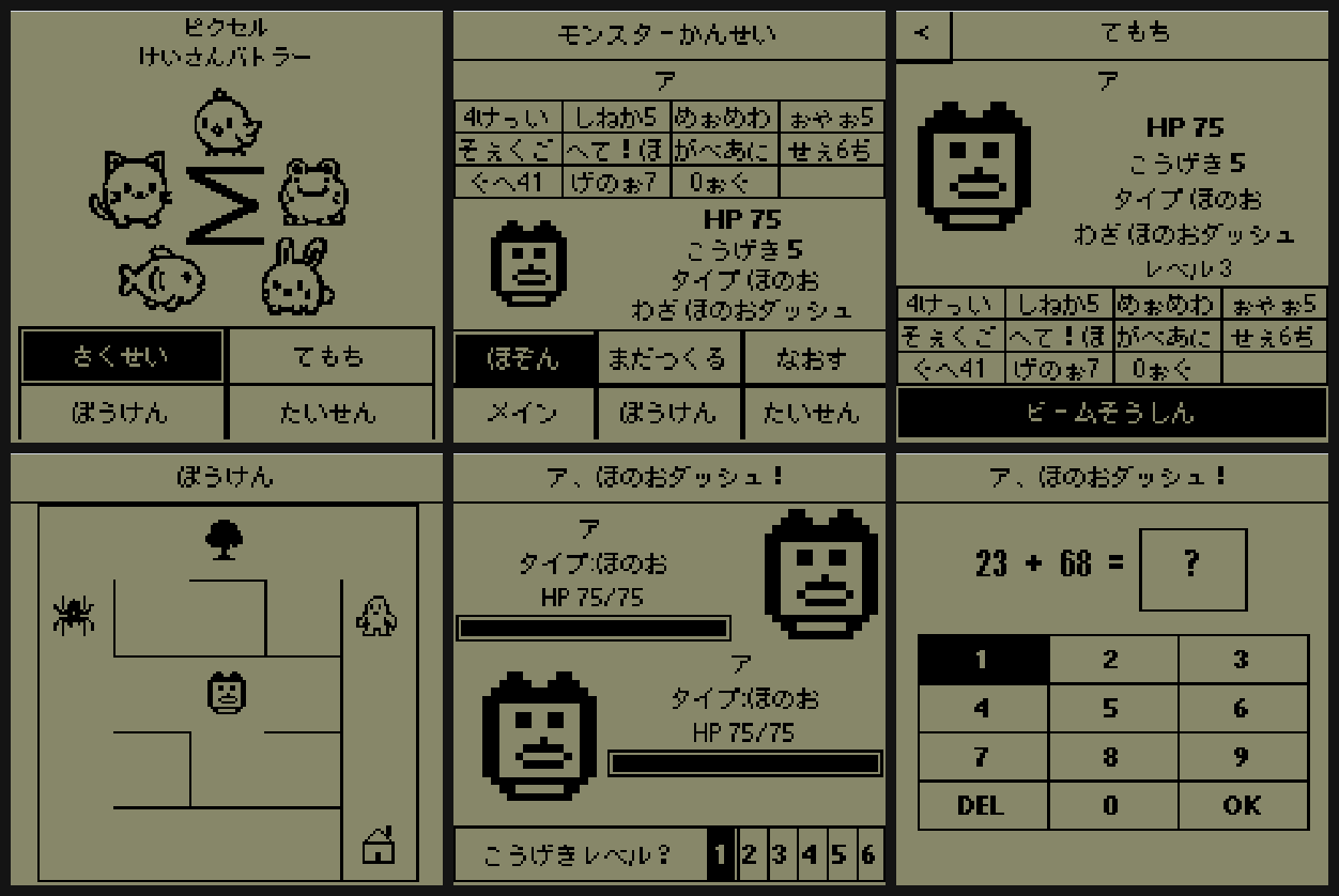 Pixel Keisan Battler on a monochrome Palm V